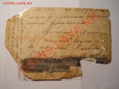 Фото солдат 1917г. Революция.Окончание 24.11.2013.22-00. - 5.JPG