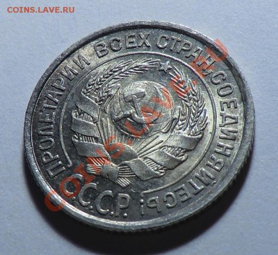 10 копеек 1924 до 21.11.13______ очень красивая! - CIMG9737.JPG