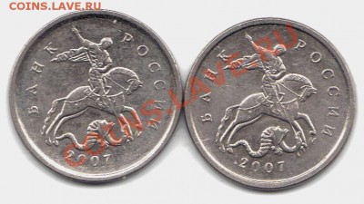 1 коп.2007 шт.4.3В? - 1коп2007аверс
