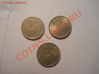 2 руб.Города-герои.3 шт. - 23.JPG