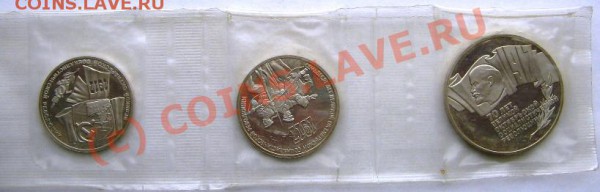 Юбилейка Октябрь-70 1,3,5 руб.Сцепка до 31.01.10 22-30 - Шайба R