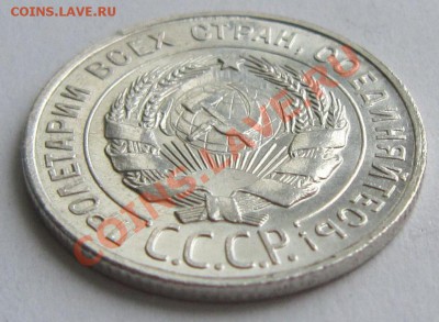 20 копеек 1928 год. Штемп блеск------22,11,13 в 22,00 Моск. - IMG_8402.JPG
