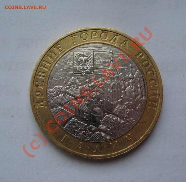 10 РУБЛЕЙ 2009 юбилейные БРАК ДО 28 ЯНВАРЯ 22-22 ПО МСК - DSC00781.JPG