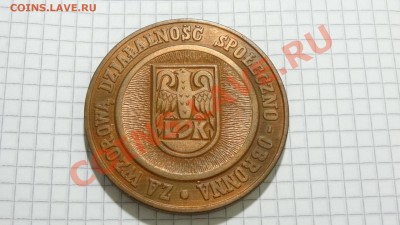 Настольная медаль, Польша 1985, 40 лет Победы до 23.11 - DSC08771.JPG