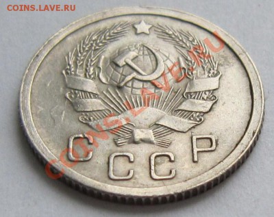 10 копеек 1935 год.------------22,11,13 в 22,00 Моск. - IMG_8386.JPG