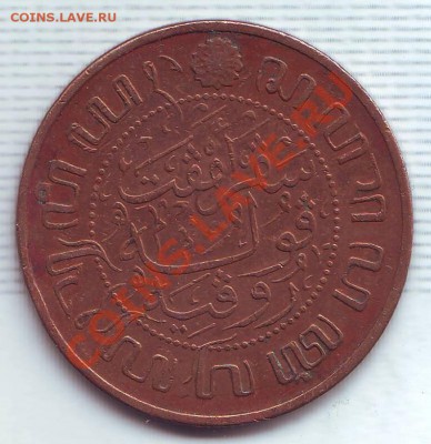 2 Цента.1920. до 26.11 - 19200032.JPG