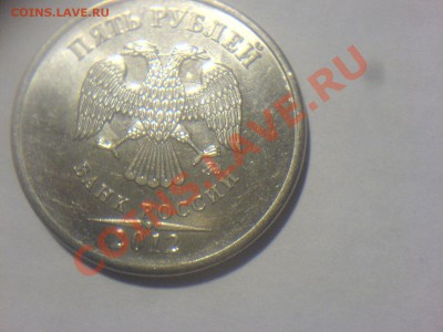 5 рублей 2012.Расколы? - DSC07991.JPG