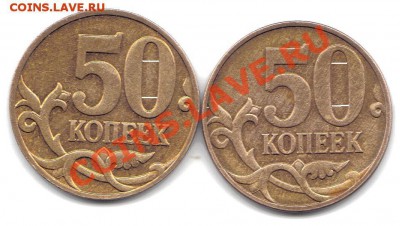 50 коп 2008 М шт.? - 50к реверс2008
