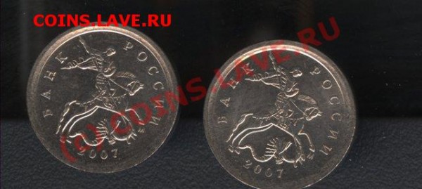 1 коп. 2007 М (узкий или широкий) - avers2