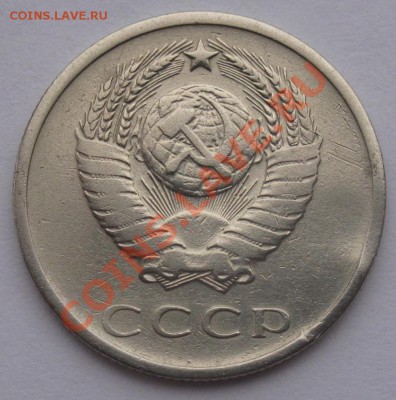 20 копеек 1969 года - 20_69_2