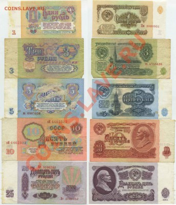 набор бон от 1 до 25 руб 1961г до 27.11 22-00 - bon1961