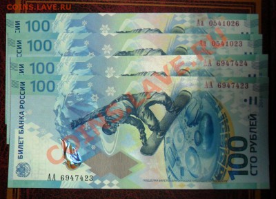 100р Сочи АА и Аа(4шт) до 22:11 - SAM_0341.JPG
