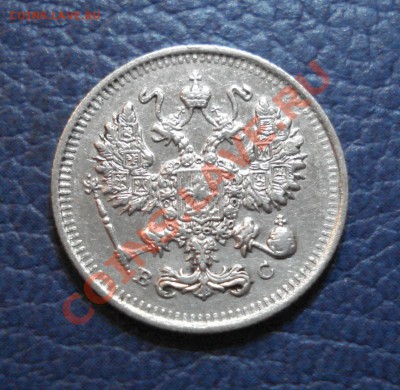 10 копеек 1914 года ВС - 10 коп 1914_2