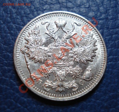 15 копеек 1914 года ВС - 15 коп 1914_2