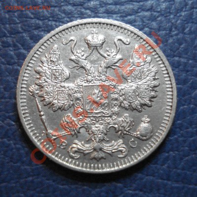 15 копеек 1915 года ВС - 15 коп 1915_2