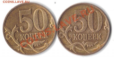 50 коп 2008 М шт.? - 50к08реверс