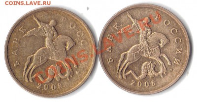 50 коп 2008 М шт.? - 50к08аверс
