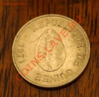 Гвинея, 50 каури,1971 год- на оценку - DSC04804.JPG