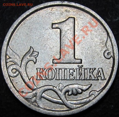 1 коп. 2006 г. ММД помощь в определении реверса. - 1 к. 2006