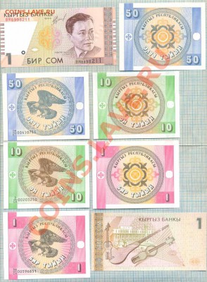 Киргизия, 4боны, до 26.11.2013г.22.00 по Москве - Киргизия