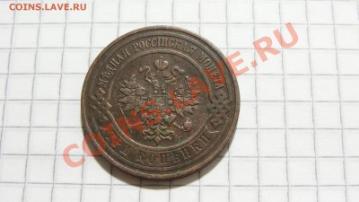 3 копейки 1909 до 26.11. в 22:30 - DSC08797.JPG