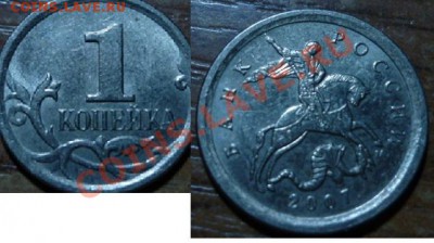 1 копейка 2007 м 5.11 Б-? - P1030370.JPG