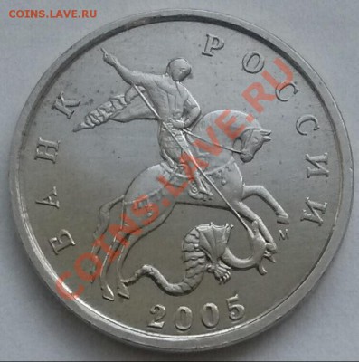 5к 2005ммд Шт. В по Ю.К.(Б2 по А.С.) - 05-05м В аверс