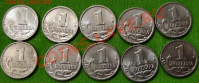 1 коп.1997г. м 10шт. до 25.11.13г. до 22-00 мск - DSCF7808.JPG