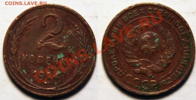 2 копейки 1924 Окончание: 25.11.13 в 22.00 по мск - 2 копейки 1924