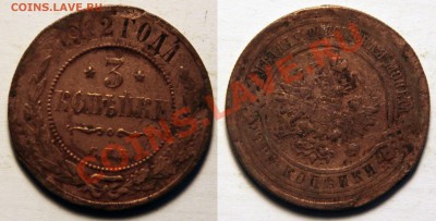 3 копейки 1912 Окончание: 25.11.13 в 22.00 по мск - 3 копейки 1912
