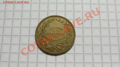 Франция, жетон liberte, egalite, fraternit до 23.11. в 22:30 - DSC08798.JPG