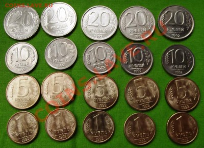 Россия 1992г. л 1,5,10,20 рублей мешковые по 5шт. до 25.11. - DSCF7826.JPG
