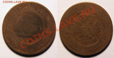 5 копеек 1872 Окончание: 25.11.13 в 22.00 по мск - 5 копеек 1872