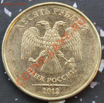 10 руб 2012 шт? - 10r2012a