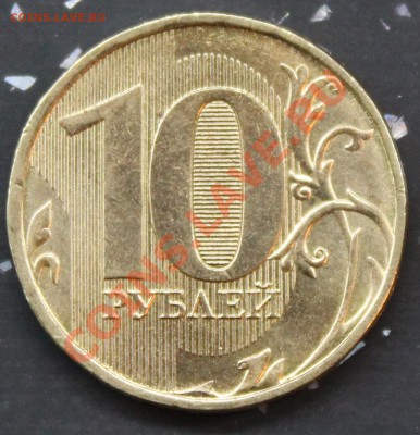 10 руб 2012 шт? - 10r2012r