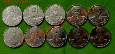 2 руб. юб.2012г. 10шт.с номинала до 25.11.13г. - DSCF7837.JPG