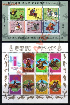 Марки мира Лошади до 24.11 22.00мск - Марки мира Лошади-4