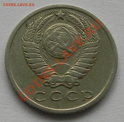 15 коп. 1971 с оборота до 27.11.13 в 22.00 мск - DSCN1154.JPG