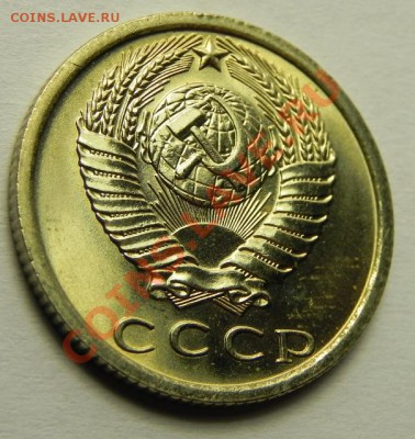 МОНЕТЫ СССР  в качестве (пополняемая) - DSCN1132 (604x640)