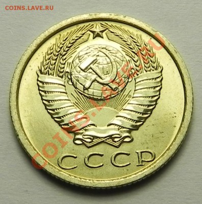 МОНЕТЫ СССР  в качестве (пополняемая) - DSCN1134.JPG
