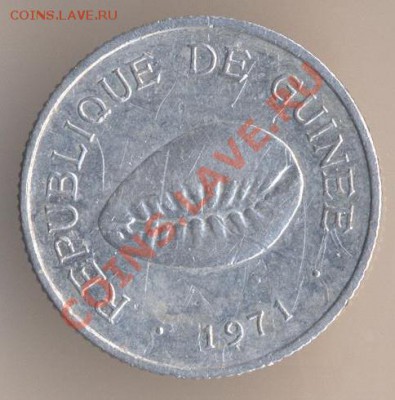 Гвинея, 50 каури,1971 год- на оценку - 4