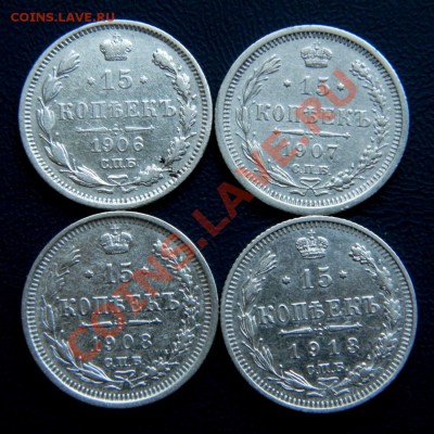 15 коп. 1906,07,08,13, г. до 24.11.13. в 22.00 мв - PB210002.1