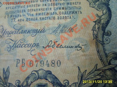 Шипов-Белинский )!!до 22.11 - S6000424.JPG