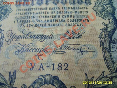 Шипов-Шагин )!!до 22.11 - S6000427.JPG