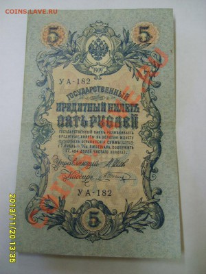 Шипов-Шагин )!!до 22.11 - S6000425.JPG