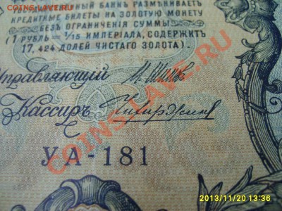 Шипов-Чихиржин )!!до 22.11 - S6000430.JPG