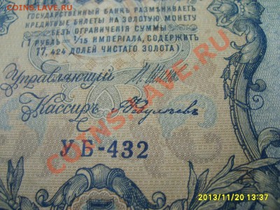 Шипов-..... )!!до 22.11 - S6000436.JPG