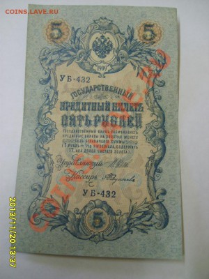 Шипов-..... )!!до 22.11 - S6000434.JPG