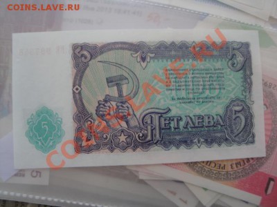 Болгария 5 лева 1951 г пресс  до 25.11 в 22-00 мск - много бон 070.JPG