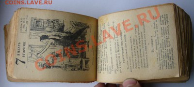 Полезные советы.Из числинника.1957-63ггДо 27.11. 22.00мск - P1090370.JPG